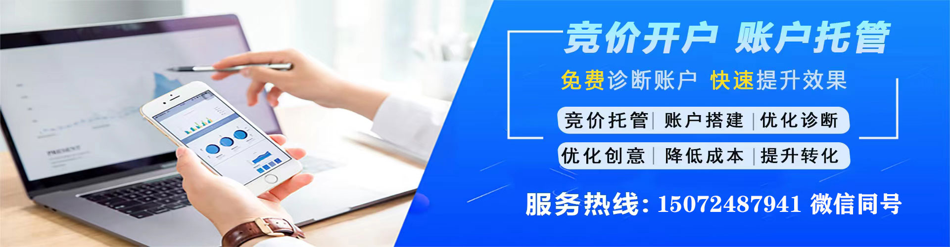 安州百度竞价包年